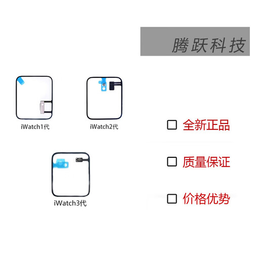 适用apple watchS4重力压力感应防水线圈苹果手表压感排线12356代 SE/S6 44mm屏幕防水圈