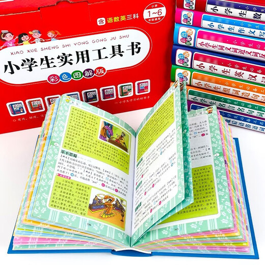 小学生必备工具书（全套8册）成语数学英汉词典作文写作组词造句词典同义词近义词反义词谚语名言名句词典1343**95小学生必备工具书（全套8册）成语数学英汉词典作文写作组词造句词典同义词近义词反义词谚语