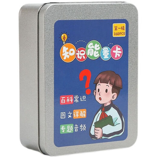 BenBengtu Knowledge Energy Card Grundschule Gemeinsame Wissen Interessante Auswahlkarte Chinesische Geschichtskarte Bildungspädagogik Baby Puzzlekarte Babyerkennungsnummer