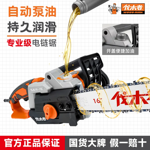 Logger WOOD MAN Backbone Logger Electric Chain Saw Household Firewood Chainsaw High Power Plug-in Logger Saw New Electric Chain Saw MATT Chain 2+ Original Guide Plate 1 16-inch Logger 405 Electric Chain Saw-2200W
