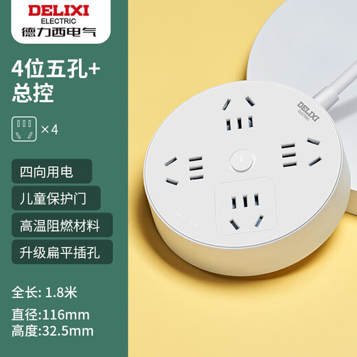 德力西(DELIXI)插座/插线板/插排/排插/拖线板/接线板 圆形插座4位总控全长 1.8米总控开关
