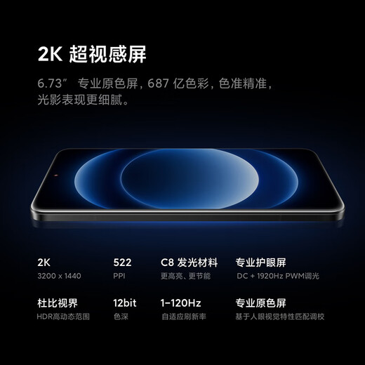 小米14Ultra手机 国家补贴 徕卡全明星四摄 第三代骁龙8处理器 专业2K超视感屏 全等深微曲屏 白色 16GB+512GB