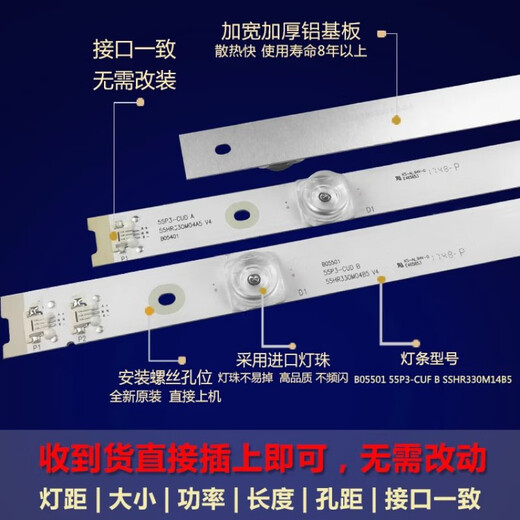 Thunderbird Brandneue geeignete TCL 55A950C 55N3 55P3 55P3F 55A880C 55V1 TV -Hintergrundbeleuchtung Strip Brandneu [ein Set von 9 Strips 4 Lampen] Aluminiumsubstrat