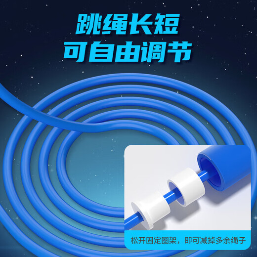 哈哈球儿童跳绳跳高摸高器竹节竞速花样幼儿园小学生考试专用新年礼物 奥特曼便携署名竞速赛罗-G7373蓝
