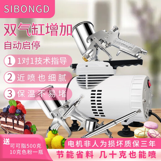 Jingdian commercial sandblasting machine baking mousse glaze fondant pigment coloring French pastry dessert chocolate spray gun C1000 bare machine