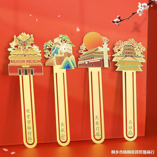 北京清华大学西安文创毕业小纪念品金属书签礼品故宫创意古典中国风学生教师节古风礼物定制 【北京】十枚套装