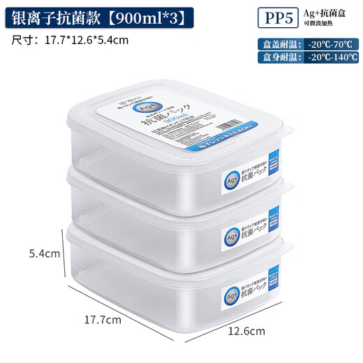 Home KATEI STORY Japanese antibacterial frozen crisper refrigerator frozen meat packaging box food grade microwave freezer storage box fruit box