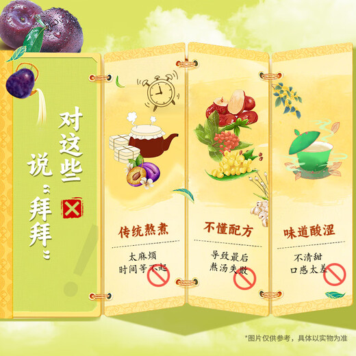 南京同仁堂 桂花酸梅汤 又名酸梅粉酸梅晶免煮自制冲饮 [配方升级]青钱柳桑叶玉米须茶