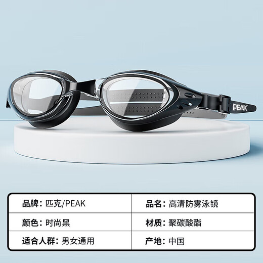 Peak swimming trunks men's swimming goggles anti-fog swimming cap swimming bag hot spring swimming equipment set swimsuit men 2XL