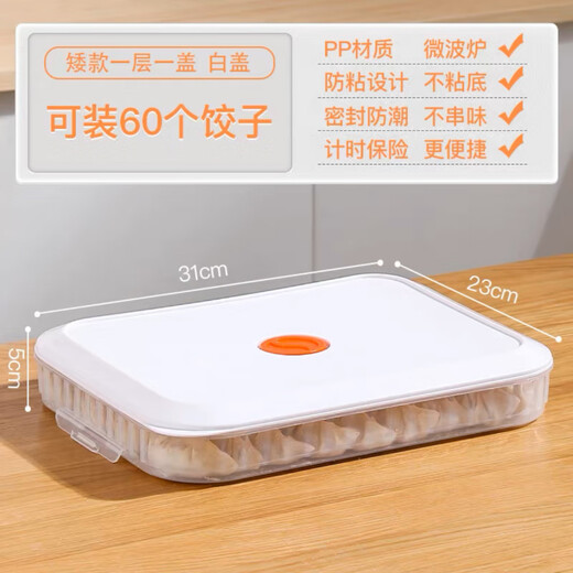Quhe dumpling storage box for refrigerator and freezer, special wonton dumpling noodle food-grade crisper box, food quick-frozen packaging box, milky white, tall model, 1 layer, 1 lid (can hold 20 buns)