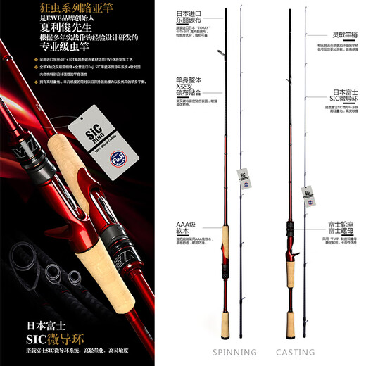 EWE美夏狂虫二代竞技路亚竿直柄枪柄超快调鳜鱼鲈鱼独两节虫竿黑坑竿 2.03m 狂虫纪念版681HXF