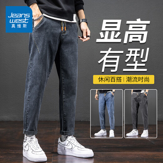 真维斯（Jeanswest）九分男士牛仔裤男春夏季宽松休闲潮流弹力微喇修身弯刀直筒裤子装 蓝灰色867H【春秋季款】 32 【建议130-140斤】