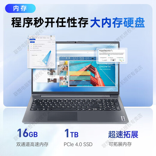 Lenovo Laptop 2025 Zuschuss 20 % 13. Generation Standarddruck i7 Hochleistungs-Pro 15,6 Zoll großer Bildschirm dünn und leicht Business Office Student Spiel Modellierung Designer tragbar Upgrade i7-13620H 40 G Speicher 1 TB Solid-State-IPS-Full-HD-Bildschirm reichhaltige Schnittstellen kostenlos BÜRO