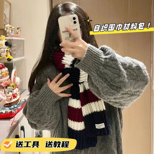 Changyin color block scarf hand knitted diy wool ball knitting scarf material package complete set of self knitted scarf for boyfriend and girlfriend white blue gray color block needle knitting tutorial