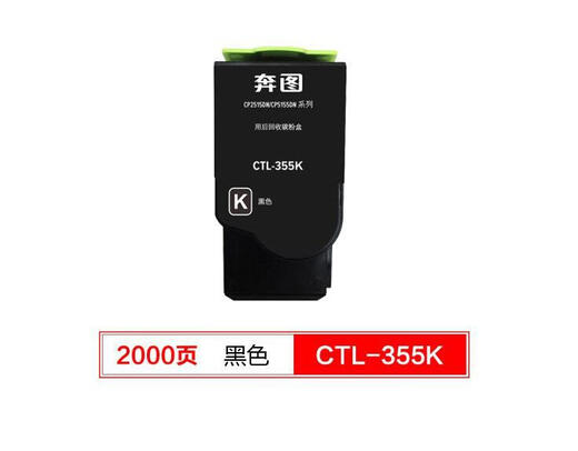 Yibang Original Bentu CTL-355HK Powder Box CTL-355 Toner Patronentoner-Patronen CP2515DNCP5155DN CTL-355Y Farbstoner [3500 Seiten]