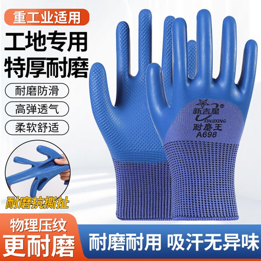 A698 geprägter Arbeitsschutzhandschuhe Gummi-Latex-Baustelle Arbeit Konstruktion Verschleiß-resistentes König wasserdicht, nicht rutschernde, atmungsable, haltbare Männer [12 Paare] Wear-resistenten König A698-Flagship-Modell