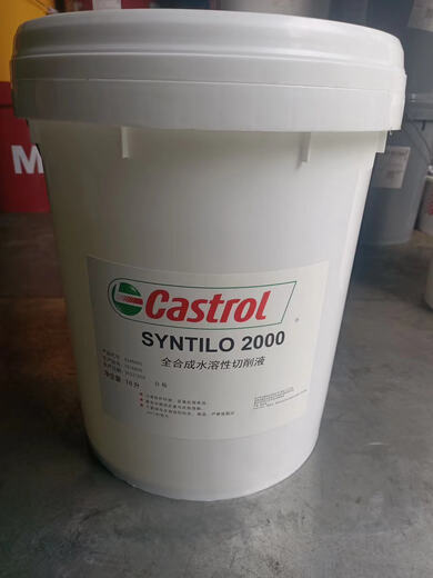 Weirunjia wasserlösliche Schneidflüssigkeit Castrol Alusol AZ B MF XT MB50 EP690 HYSOL 9930C