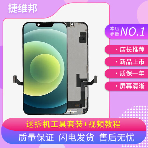 Jieweibang Jieweibang Apple mobile phone screen assembly mobile phone screen internal and external screen integrated screen suitable for iPhone X/11/12/13/14/14 ProMax series screen assembly suitable for Apple 12 screen assembly LCD screen