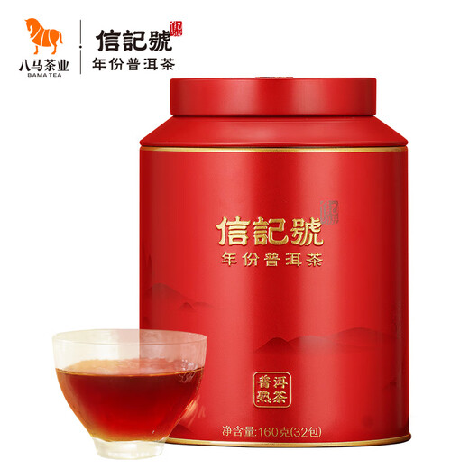 Bama Tea Industry Signature Pu'er Tea Xishuangbanna Pu's first-class tea 160g 2017 Large canned