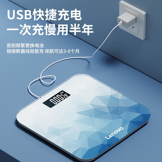 联想电子秤精准充电款人体秤健康称重秤体重计家用体重秤智能体脂秤 USB充电钻石蓝【体重秤】