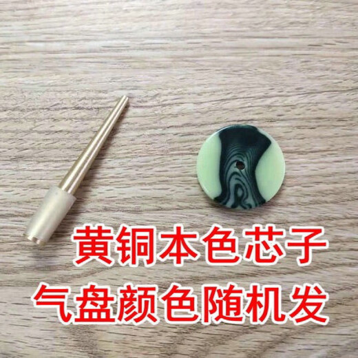 Geeignet für Messing-Suona-Kern, Suona-nahtlose Flötennadel, Fingerhut, Flötenkopf, Sky-Core-Stanzer, Zollrohr, Suona-Zubehör, Messing, Originalfarbe, kleiner G-Schlüssel + 3,8 cm lang + Gasplatte