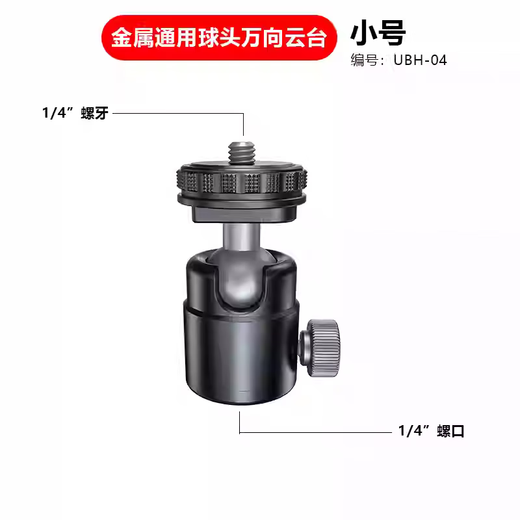 Rampart car mobile phone holder accessories camera 1/4 pan/tilt extension rod magic hand metal universal 17mm double ball head clamp arm suction cup base crab claw clamp multi-functional 20mm magnetic suction UBA-04 aluminum alloy universal head (with cold shoe seat)