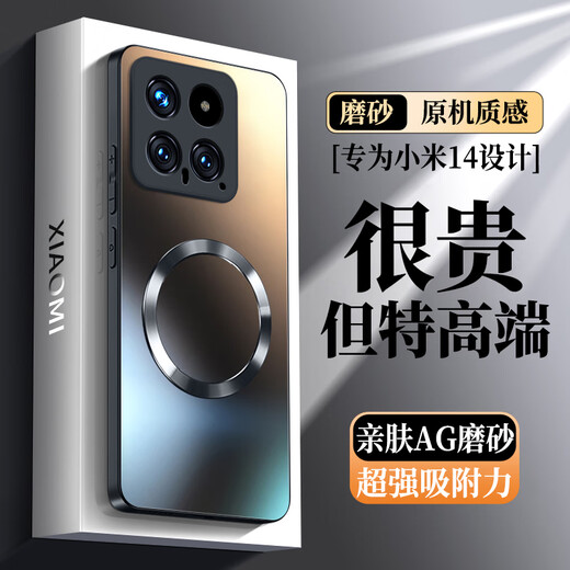 Milky Duck AG Matte Suitable for Xiaomi Mi 14 Mobile Phone Case Xiaomi Mi 14 Protective Cover Magnetic Charging Ultra-Thin Matte All-inclusive Anti-fall Men and Women Graphite Black