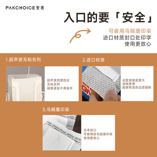 PAKCHOICE ear-hanging coffee filter paper portable drip-type hand-brewed coffee filter paper filter cup filter coffee powder filter bag 50 pieces