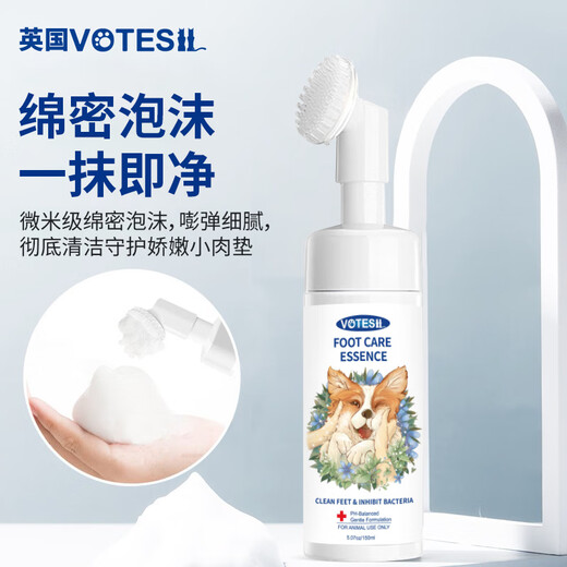 Votesil British pet foot cleansing foam 150ml*2 bottles cat and dog water-free foot care paws and feet antibacterial
