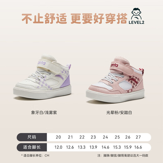 Anta children's cotton shoes for girls and boys to keep warm and keep out the cold 2024 winter infant and toddler plus velvet high-top sneakers A22440055