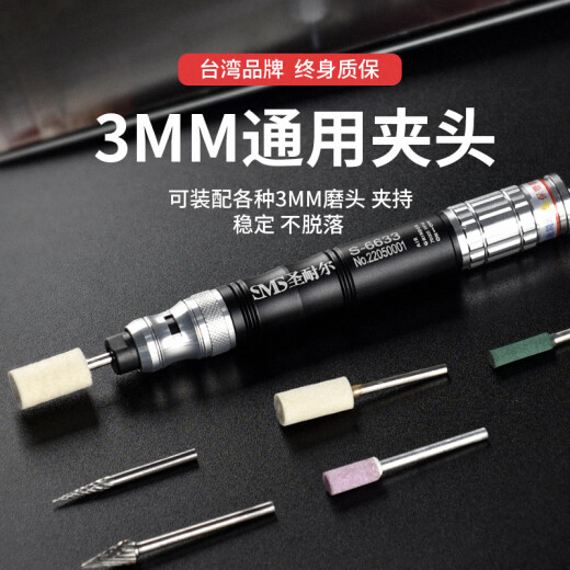 圣耐尔 台湾气动打磨机工业级风磨笔小型高速玉石雕刻磨抛光机打磨笔 S-6636精密款 羊毛套装 送60件套