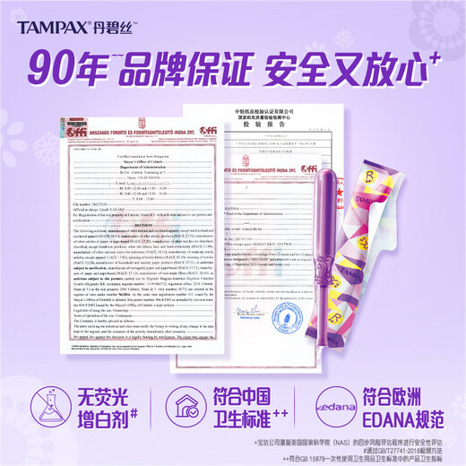 丹碧丝进口易推长/短导管式卫生棉条日夜新手试用易用游泳内置式 长导管-普通流量16支