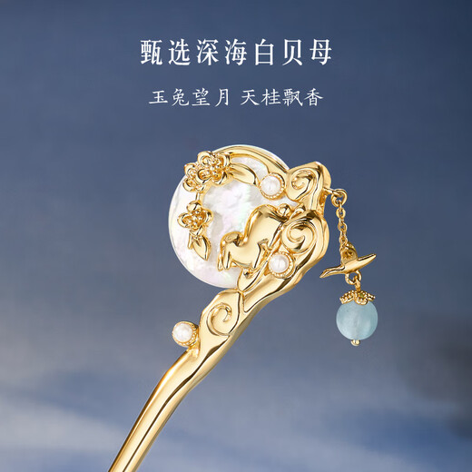 Natural History and Creation Moon Laurel Rabbit Hairpin New Chinese Style Ancient Style Daily Hairpin Chinese Style Birthday Gift Teacher’s Day Thanksgiving Gift Box