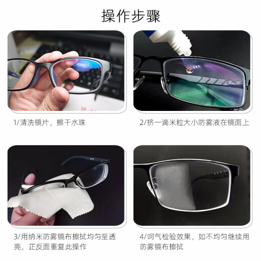 Baitu Guard myopia glasses anti-fog agent goggles defogging helmet lenses anti-fog spray nano-lasting anti-fog spray