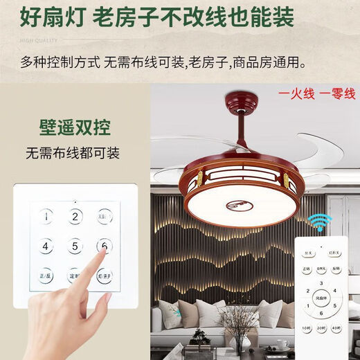 Sanqihu fan lamp Zhongshan lamp Guangdong Chinese style ceiling lamp Chinese style ceiling fan lamp invisible fan lamp bedroom electric wind Chinese style classic classic elegant residence 6636 classic 42-inch frequency conversion dual control