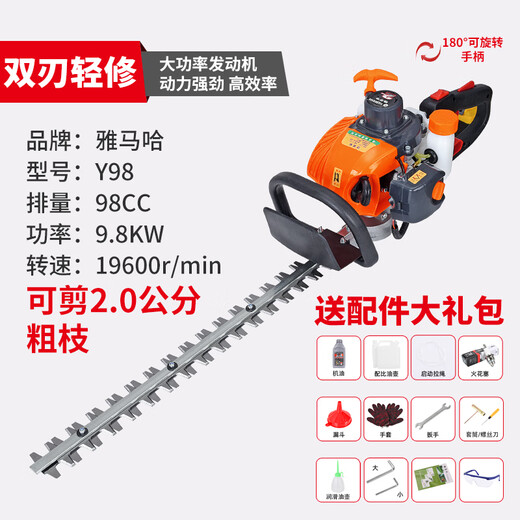 YAY Yamaha high-power hedge trimmer tea tea tree imported gasoline trimmer garden greening belt thick branch retrimming machine two-stroke high-end double-edged light trimmer
