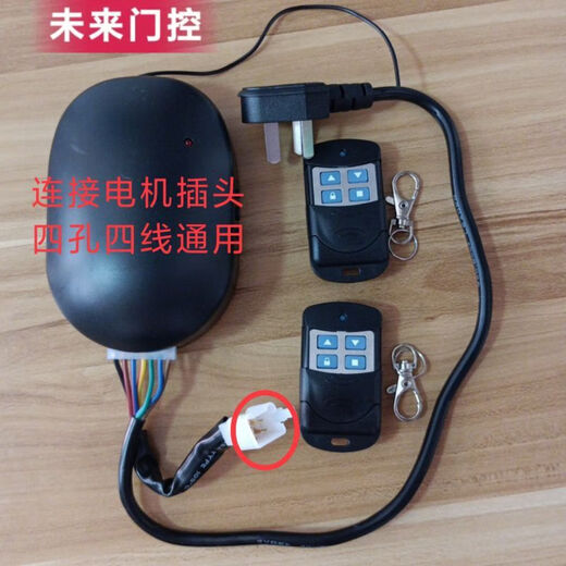 Universal Tubular Motor Wireless Controller Garage Door Roller Shutter Control Box Remote Control Receiver Tubular Controller + 3 Remote Controls + Cables