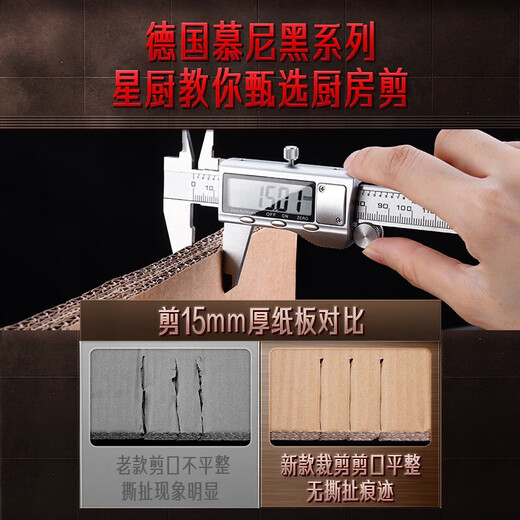 Sansi Steel kitchen scissors for cutting chicken and fish bones, household multifunctional scissors, powerful bone scissors, chicken bone scissors, Munich chicken bone scissors (multifunctional kitchen scissors)