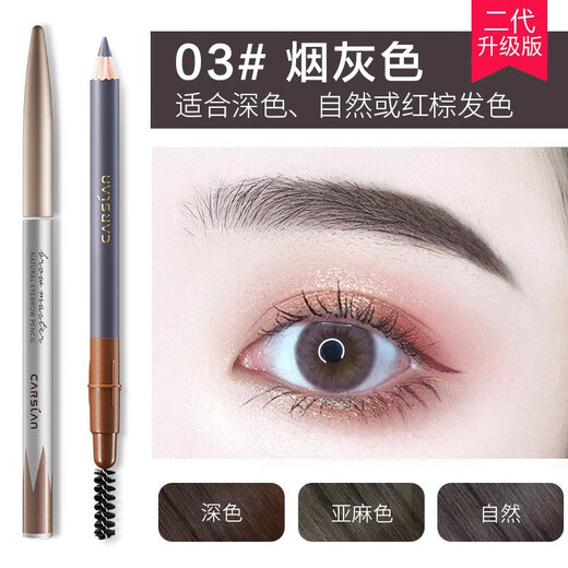 Carslan Eyebrow Pencil Waterproof, Sweatproof and Color-Fading Machete Eyebrow Pen Wild Eyebrows with Clear Roots Newbie Birthday Gift Girl 03# Smoke Gray