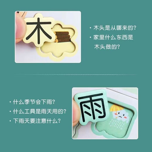 菲迪雅宝宝识字拼图儿童3-6岁趣味智力识物幼儿园学习益智3d立体拼板 拼图【随机4张】