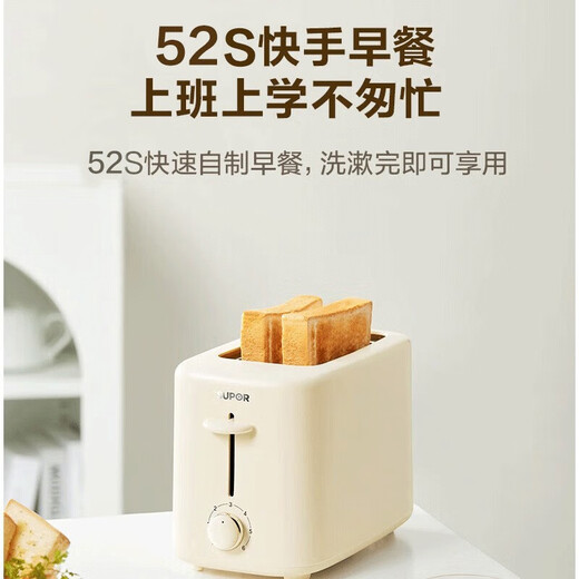 SUPOR bread machine household small multi-functional fully automatic toaster breakfast sandwich double-sided heating fast toast DJ805