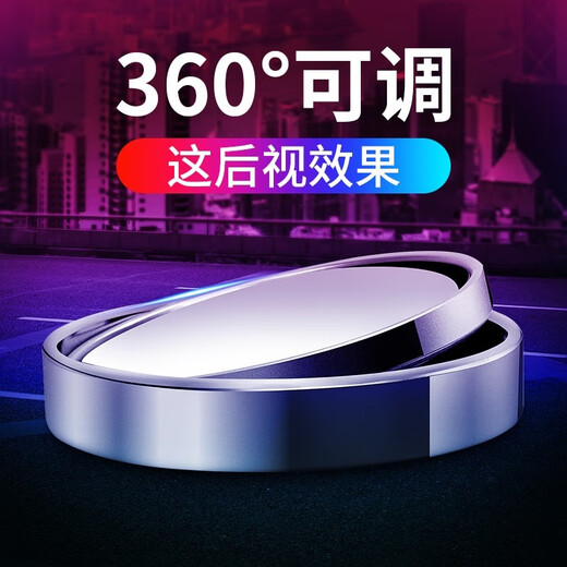 Rétroviseur de la voiture Diyan Small Round Mirror à 360 degrés grand angle Réversion Miroir Reflecteur Berrouille aveugle Miroir Haute définition Afficier Afficier