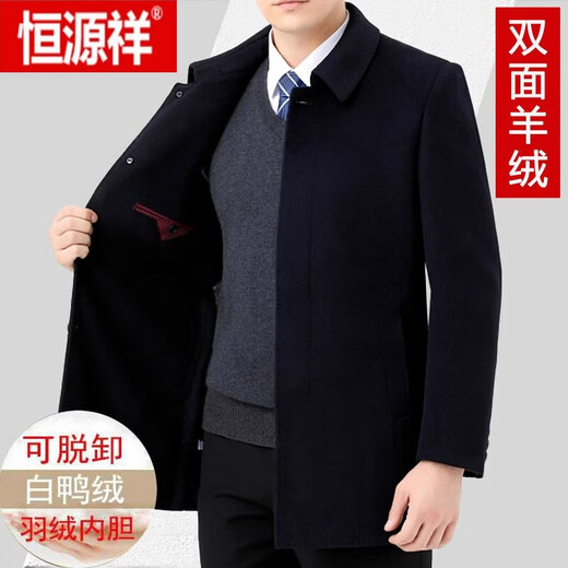 Hengyuanxiang (HYX) autumn and winter double-sided wool cashmere coat middle-aged men's wool wool thickened casual jacket daddy's windbreaker jacket 898025 navy + removable down liner concealed button 190/104A