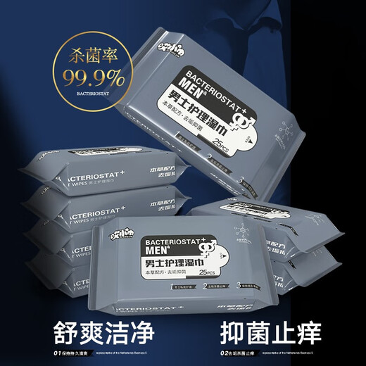 Butt wipes, men's vaginal cleaning wipes, private parts care and disinfection wipes for women, 100 packs (one pack per pack), ready for delivery