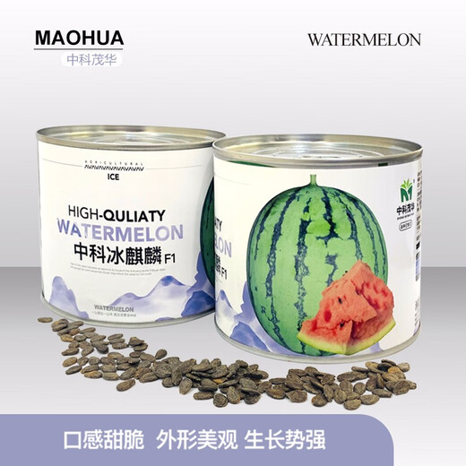 Zhongke Maohua melon and fruit seeds Zhongke Bingqilin watermelon seed improved 8424 Jingxin type replaces Meidu watermelon variety with crack resistance Zhongke Bingqilin 1000 capsules/box one acre package