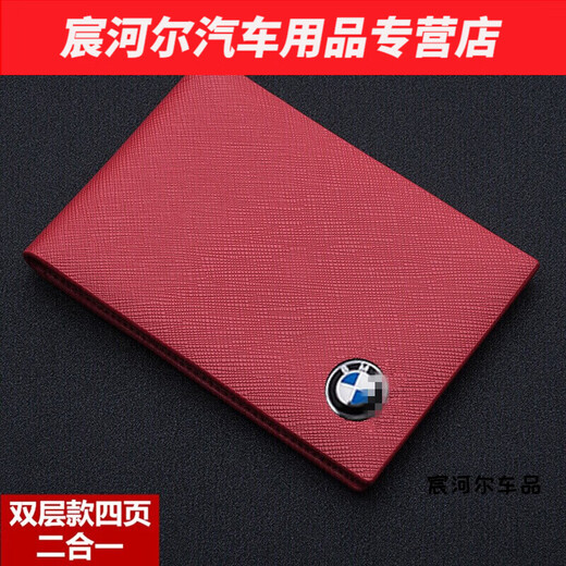 默然诺尔适用驾驶证皮套二合一宝马3系5系1系7系13562行驶证件包驾照夹 单层两页 宝马大红色