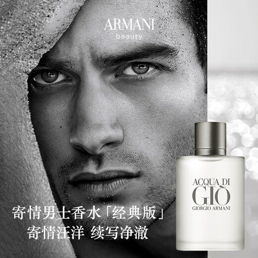 Armani Star Fragrance Perfume Honey Box MYWAY Perfume