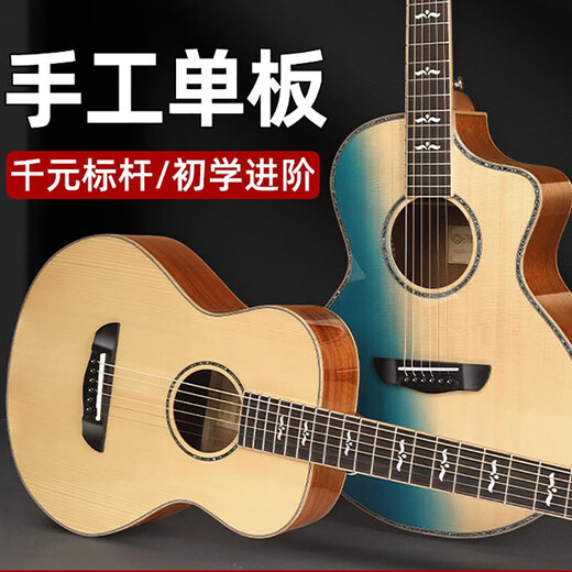 Mingsen veneer guitar adult children 41/40/36/34/32 inch folk acoustic guitar beginner playing single guitar 34 inch wood color [rounded corners]
