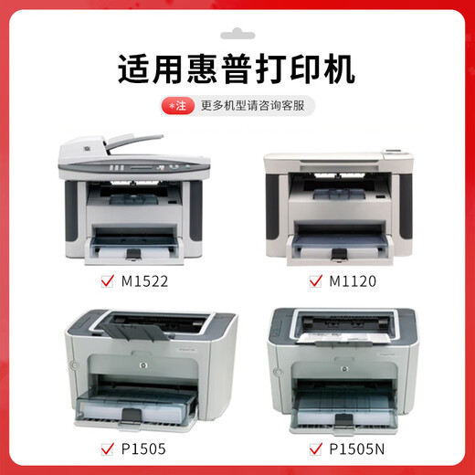 Deyin Plus -Version ist mit CB436A (Ganzzahlpulver) kompatibel
