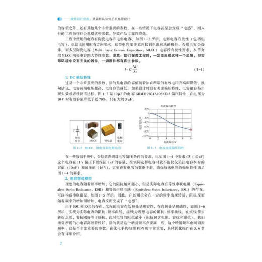 Hardware Design Guide: From Device Cognition to Mobile Phone Baseband Design Zheng Chunhou Mechanical Industry Press 9787111737049 Electronics and Communications Books